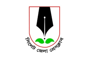 সিলেট জেলা প্রেসক্লাবের সদস্য পদে আবেদনপত্র আহবান