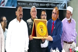 মরহুম এম. সাইফুর রহমানকে সিকৃবি ভাইস-চ্যান্সেলরের সম্মাননা প্রদান