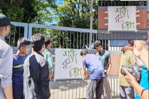 রুদ্রের নামে শাবির প্রধান ফটকের নামকরণ