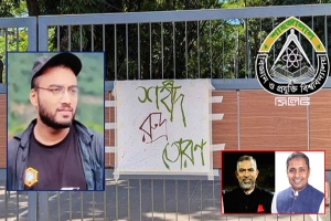 শাবিছাত্র রুদ্র হত্যা মামলায় আ.লীগের ৭৬ জন আসামি