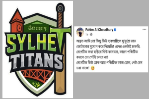 আপত্তিকর মন্তব্যের জেরে সিলেটের ম্যাচ বয়কটের সিদ্ধান্ত