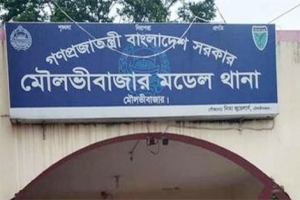 মৌলভীবাজারে আ.লীগের এমপিসহ ১৫৫ জনের বিরুদ্ধে মামলা