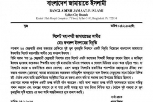 শিবিরের তীব্র আপত্তির মুখে দুঃখ প্রকাশ করলেন জামায়াত আমীর