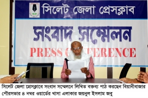 বিয়ানীবাজারে রাজনৈতিক মামলায় আসামি তাবলিগ জামাতের মুরব্বি, নেপথ্যে পাওনা টাকা