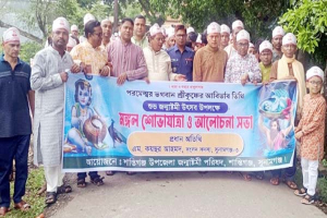 শান্তিগঞ্জে জন্মাষ্টমী উপলক্ষে মঙ্গল শোভাযাত্রা ও আলোচনা সভা শান্তিগঞ্জে জন্মাষ্টমী উপলক্ষে মঙ্গল শোভাযাত্রা ও আলোচনা সভা