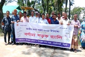 বিষ প্রয়োগ করে মাছ ধরলে কঠোর ব্যবস্থা: ইউএনও
