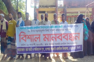 গোয়াইনঘাটে স্কুল দপ্তরীর বিরুদ্ধে মিথ্যা মামলা প্রত্যাহারের দাবিতে মানববন্ধন 