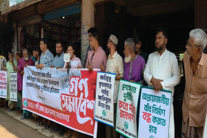 হাওর রক্ষা বাঁধে অনিয়ম-দুর্নীতির প্রতিবাদে গণ-সমাবেশ