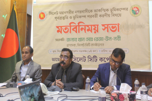 ভূমিকম্পের পূর্বপ্রস্তুতি ও পরবর্তী করণীয় নির্ধারণে নগরভবনে জরুরি সভা
