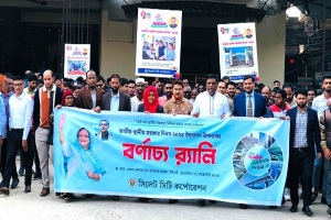 সিসিকের জাতীয় স্থানীয় সরকার দিবস পালন
