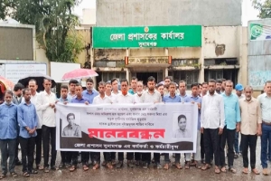 সুনামগঞ্জে ডিসি অফিসের ২ কর্মচারীর মৃত্যু, বিচারের দাবিতে মানববন্ধন