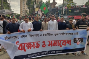 শাহী ঈদগাহে চাঁদাবাজি, ইভটিজিং ও মাদক বন্ধের প্রতিবাদে বিক্ষোভ সমাবেশ 