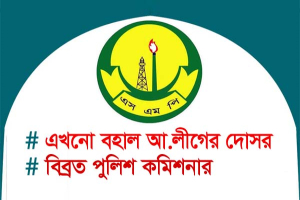 এসএমপির গোপন নথি ফাঁস করছে কারা?