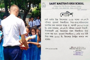 এসএসসি পাস করা শিক্ষার্থীদের মিষ্টি আনতে স্কুলের নোটিশ
