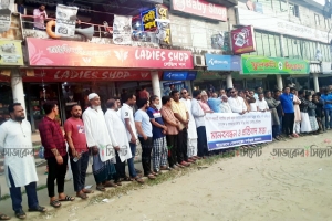মামলা প্রত্যাহারের দাবিতে এলিম চৌধুরী সমর্থকদের মানববন্ধন 