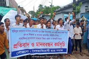 দোয়ারাবাজারে বিদ্যালয়ের ভূমি জবরদখলের বিরুদ্ধে শিক্ষার্থীদের প্রতিবাদ-মানববন্ধন