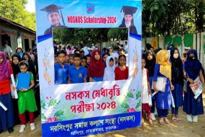 দোয়ারাবাজারে সম্পন্ন হলো নসকস মেধাবৃত্তি পরীক্ষা সম্পন্ন