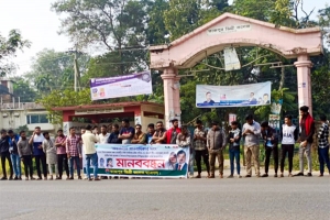মানবাধিকার দিবসে তাজপুর কলেজ ছাত্রদলের মানববন্ধন