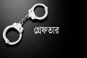 ফেঞ্চুগঞ্জে জুনেদুল হত্যা মামলায় আসামিী ১৮ ; গ্রেফতার ২