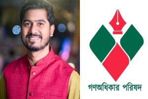 গণঅধিকার পরিষদ ছাড়লেন ৫৯ নেতা