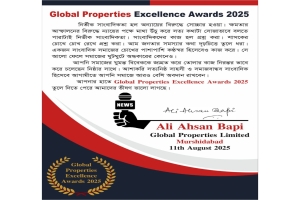 ড. আজিজুল আম্বিয়া পেলেন “Global Properties Excellence Awards 2025”