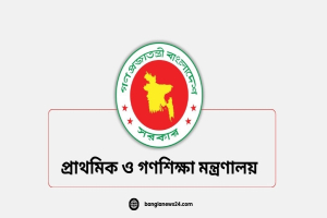প্রাথমিক বিদ্যালয়ের জিয়া-খালেদার জীবনীসহ ৩ বই সংরক্ষণের আদেশ বাতিল