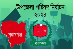 সুনামগঞ্জে আ.লীগ-বিএনপির বহিস্কৃতদের লড়াই