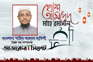 মহাগ্রন্থ আল কুরআন নাজিলের মাস