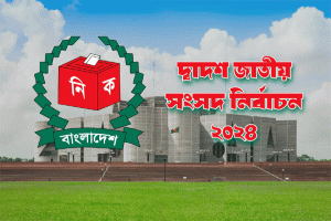 প্রচার প্রচারণা শেষ, ভোটের অপেক্ষায় দেশ