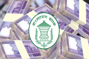 উঠে গেল ব্যাংক থেকে নগদ টাকা তোলার সীমা