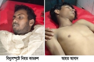 কানাইঘাটে বিদ্যুৎস্পৃষ্টে নির্মাণ শ্রমিকের মৃত্যু, আহত ২
