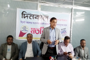‘দৈনিক দিনকাল গণমানুষের পক্ষে কথা বলে’
