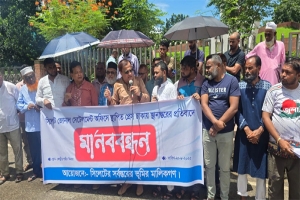 সিলেট সেটেলমেন্ট প্রেস ঢাকায় স্থানান্তরিত পায়তারার প্রতিবাদে মানববন্ধন অনুষ্ঠিত