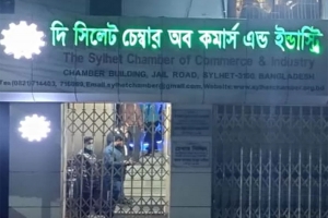 অবশেষে সিলেট চেম্বারের দায়িত্ব নিচ্ছেন প্রশাসক