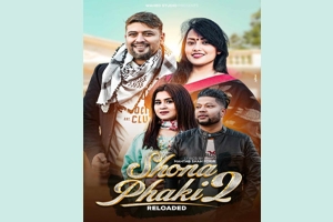 আসছে নাদিম ওয়াহিদের নতুন গান 'সোনাপাখি ২'