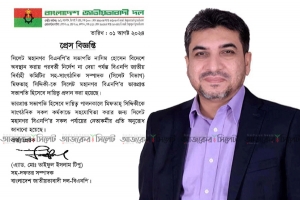 মিফতাহ্ সিদ্দিকী মহানগর বিএনপির ভারপ্রাপ্ত সভাপতি