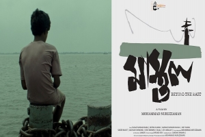 মস্কোতে প্রতিযোগিতা করবে বাংলাদেশি সিনেমা ‘মাস্তুল’