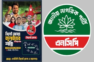 সিলেট ‘জুলাই পদযাত্রা’ আসছে শুক্রবার