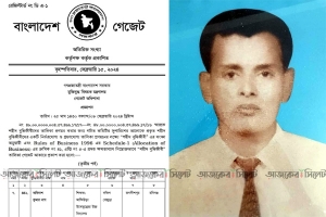 ৫৩ বছর পর শহীদ বুদ্ধিজীবীর স্বীকৃতি পেলেন স্কুল শিক্ষক 