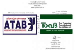 'সিলেট বিভাগের পর্যটন শিল্পের উন্নয়ন ও সম্ভাবনা' শীর্ষক সভায় উপেক্ষিত আটাব-টোয়াব