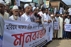 মুন্নির মৃত্যুর সুষ্ঠু তদন্ত ও বিচারের দাবিতে বড়লেখায় মানববন্ধন মুন্নির মৃত্যুর সুষ্ঠু তদন্ত ও বিচারের দাবিতে বড়লেখায় মানববন্ধন
