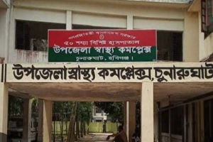 চুনারুঘাট স্বাস্থ্য কমপ্লেক্সে নারীর মৃত্যু, তদন্ত কমিটি গঠন চুনারুঘাট স্বাস্থ্য কমপ্লেক্সে নারীর মৃত্যু, তদন্ত কমিটি গঠন