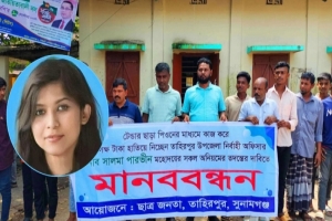 তাহিরপুরে ইউএনও সালমা পারভিনের দুর্নীতি তদন্তের দাবি
