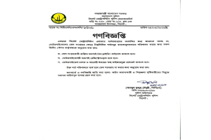 সিলেটে যেসব শর্ত মেনে জ্বালানি তেল কিনতে হবে