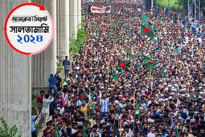 চব্বিশের অন্তহীন এক জুলাই