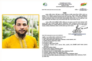 মাথিউরা ইউনিয়নের চেয়ারম্যানকে অপসারণ