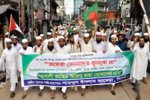 নগরীতে শায়খুল ইসলাম জামেয়ার বিজয় উৎসব ও পতাকা মিছিল 