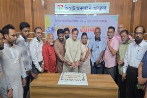দৈনিক আলোকিত সিলেটের ১৮ বর্ষে পদার্পণ উপলক্ষে সুহৃদ আড্ডা  অনুষ্ঠিত