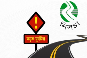 সিলেটে আগস্ট মাসে সড়ক দুর্ঘটনায় ২৬ জনের মৃত্যু
