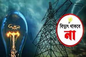 সিলেটের যেসব এলাকায় বিদ্যুৎ থাকবে না রোববার